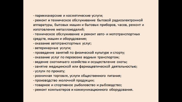 Онлайн-кассы. Когда применять? Льготы для предпринимателей. Штрафы. смотреть онлайн