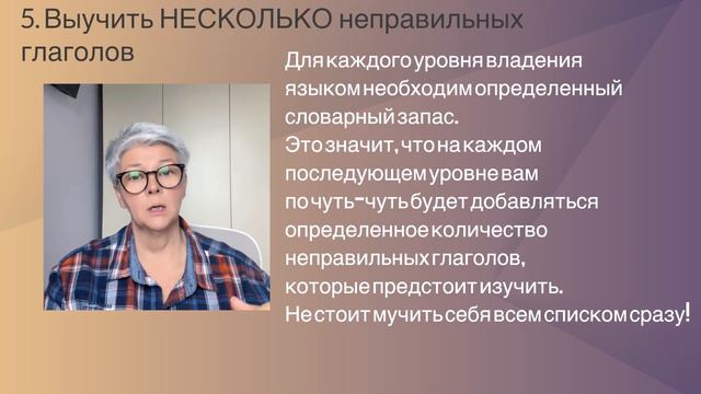 10 советов как запомнить спряжение глаголов #итальянскийдляначинающих #итальянскийязыкснуля