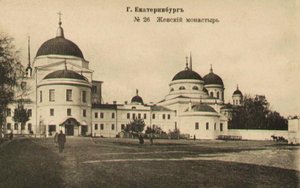 Екатеринбург на старых фотографиях  часть 3.