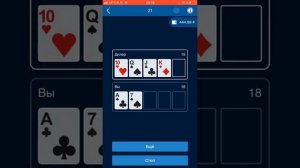 НОВАЯ СТРАТЕГИЯ 1ХBET! 21 ОЧКО! +200 РУБЛЕЙ К БАНКУ