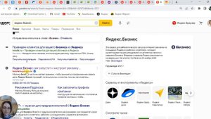 Как зайти в личный кабинет ЯндексБизнес