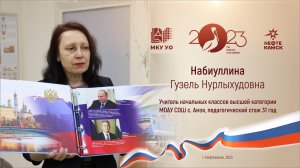 Педагог и наставник Набиуллина Гузель Нурлыхудовна