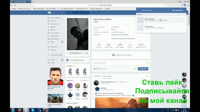 Как почистить стену Вконтакте смотреть онлайн
