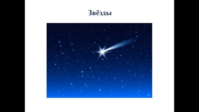 ІІ четверть , Познание мира 3 класс, урок №7 смотреть онлайн