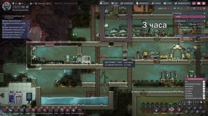 Oxygen Not Included Spaced Out Спустя 10 часов