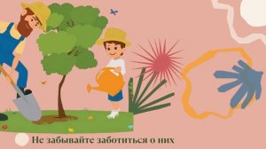 Как помочь природе, если ты ребёнок?