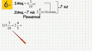 Задание №391 - ГДЗ по математике 6 класс (Виленкин)