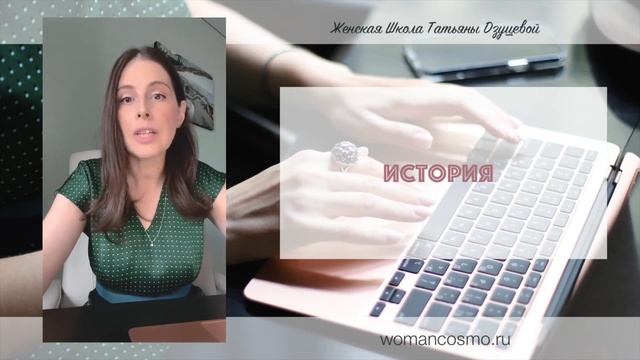 Женщина развивается только в отношениях. История моей ученицы.