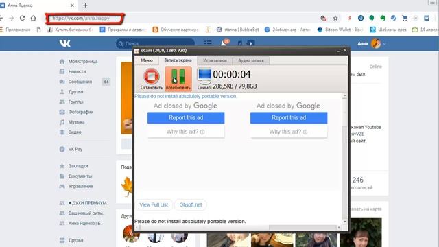 Как записать видео с экрана через простую программу смотреть онлайн