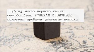 Шунгит Свойства камня/Шунгит камень магические свойства/Шунгит камень как использовать