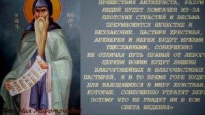 Нил Мироточивый ПОСМЕРТНЫЕ Вешания.  Предисловие.  Святая Гора Афон