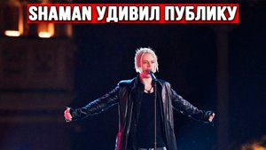 НОВОСТЬ ПОТРЯСШАЯ МИР МУЗЫКИ! SHAMAN Хотел Завершить Карьеру