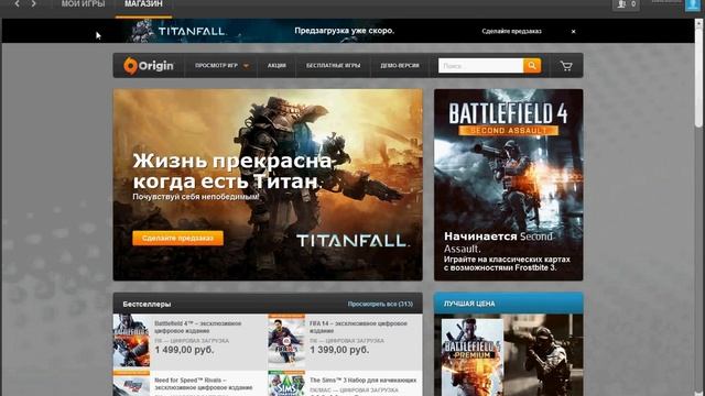 Как сменить пароль от Origin. смотреть онлайн