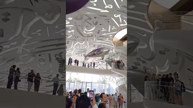 Дубай март 2024 музей будущего - 9