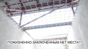 ТЮРЬМА ДЛЯ ПОЖИЗНЕННО-ЗАКЛЮЧЕННЫХ\\NewTV