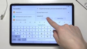 Блокировка приложений паролем/пин-кодом/распознаванием лица на Huawei MatePad 11 с АНДРОИД ОС