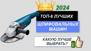 ТОП—6. 🌳Лучшие шлифовальные машины. 🔥Рейтинг 2024. Какую шлифмашину лучше выбрать для дерева?