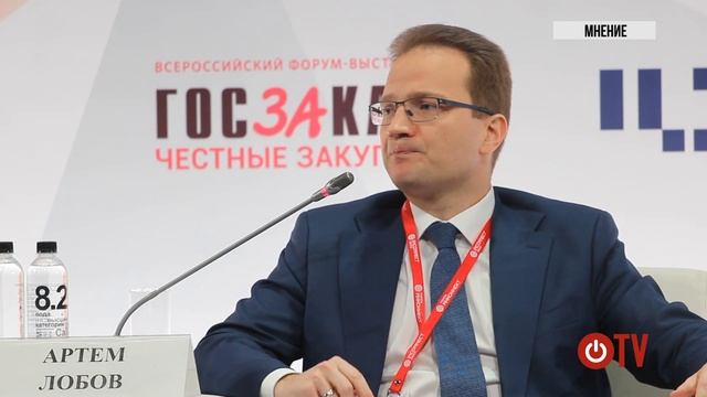 Артем Лобов, начальник управления ФАС России: ФАС будет получать жалобы на заказчика через ЕИС смотреть онлайн