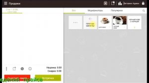 SmartTouch POS Урок 5 Создание нового заведения