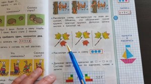 Страница 29, часть 1. Математика 1 класс Моро ГДЗ.