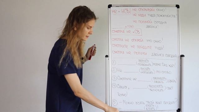 Урок 2. ИМПЕРАТИВ НСВ и СВ || Императив смотреть онлайн