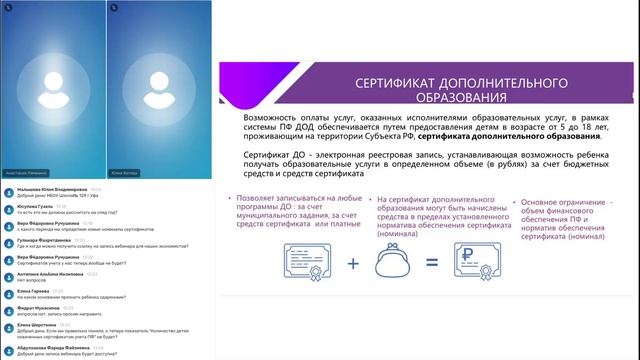 18. Порядок определения отдельных категорий сертификата, номинала и стоимости программ [27.05.2022]