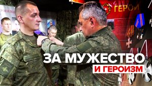 Шойгу вручил госнаграды военнослужащим группировки войск «Центр» — видео