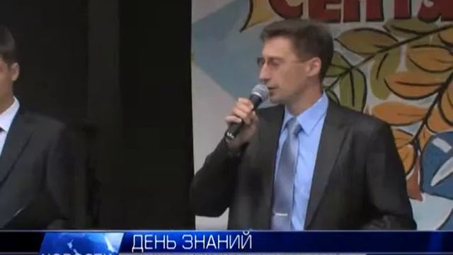 2013.09.02 Представители «ИСС» посетили торжественные линейки ко Дню знаний смотреть онлайн