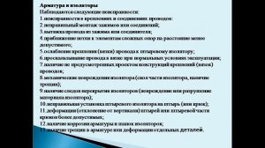 релейная защита и электроавтоматика