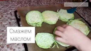 Стейки из капусты