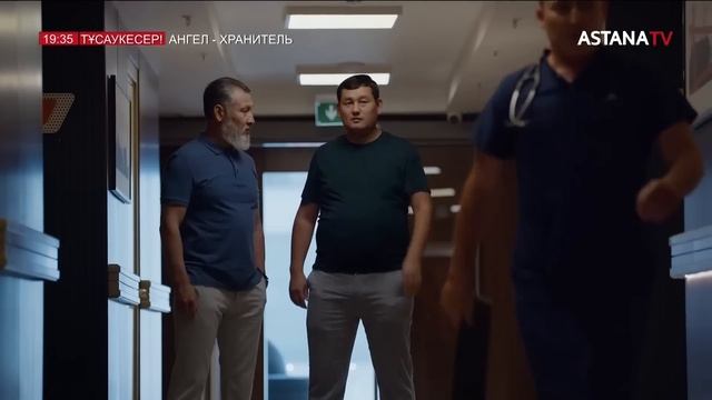 АНГЕЛ-ХРАНИТЕЛЬ 1 серия