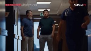 АНГЕЛ-ХРАНИТЕЛЬ 1 серия
