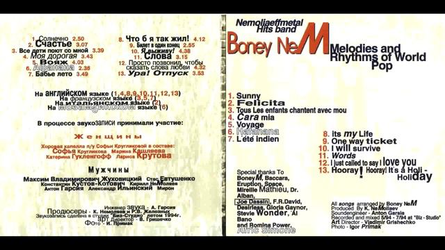 Boney NEM - Hafanana (Афанана)