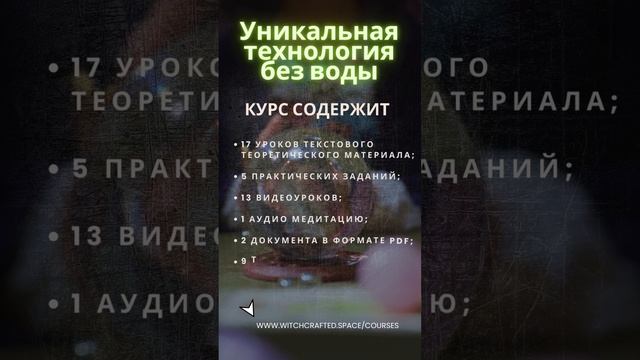 Для тех, кто давно хотел изучить систему карт Таро есть прекрасная новость!