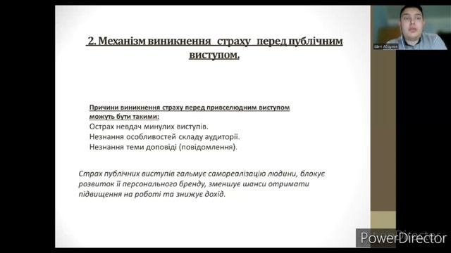 Проект "Ораторське Мистецтво". - 6 Заняття