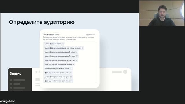 Реклама в Яндекс.Директ: инструкция по запуску и основные настройки