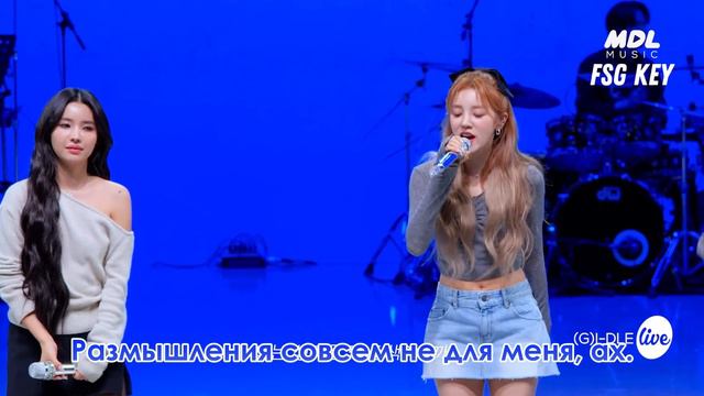 (G)I-DLE - Fate [КАРАОКЕ НА РУССКОМ | RUS SUB] смотреть онлайн