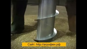 Зерновой аэратор «Агрофен»