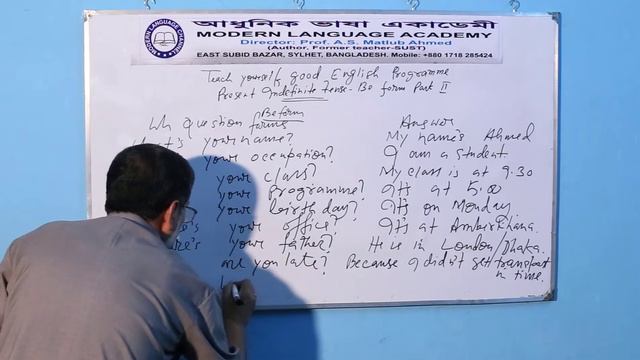 Teach yourself good English : Lecture 5- Present Indefinite Tense be form