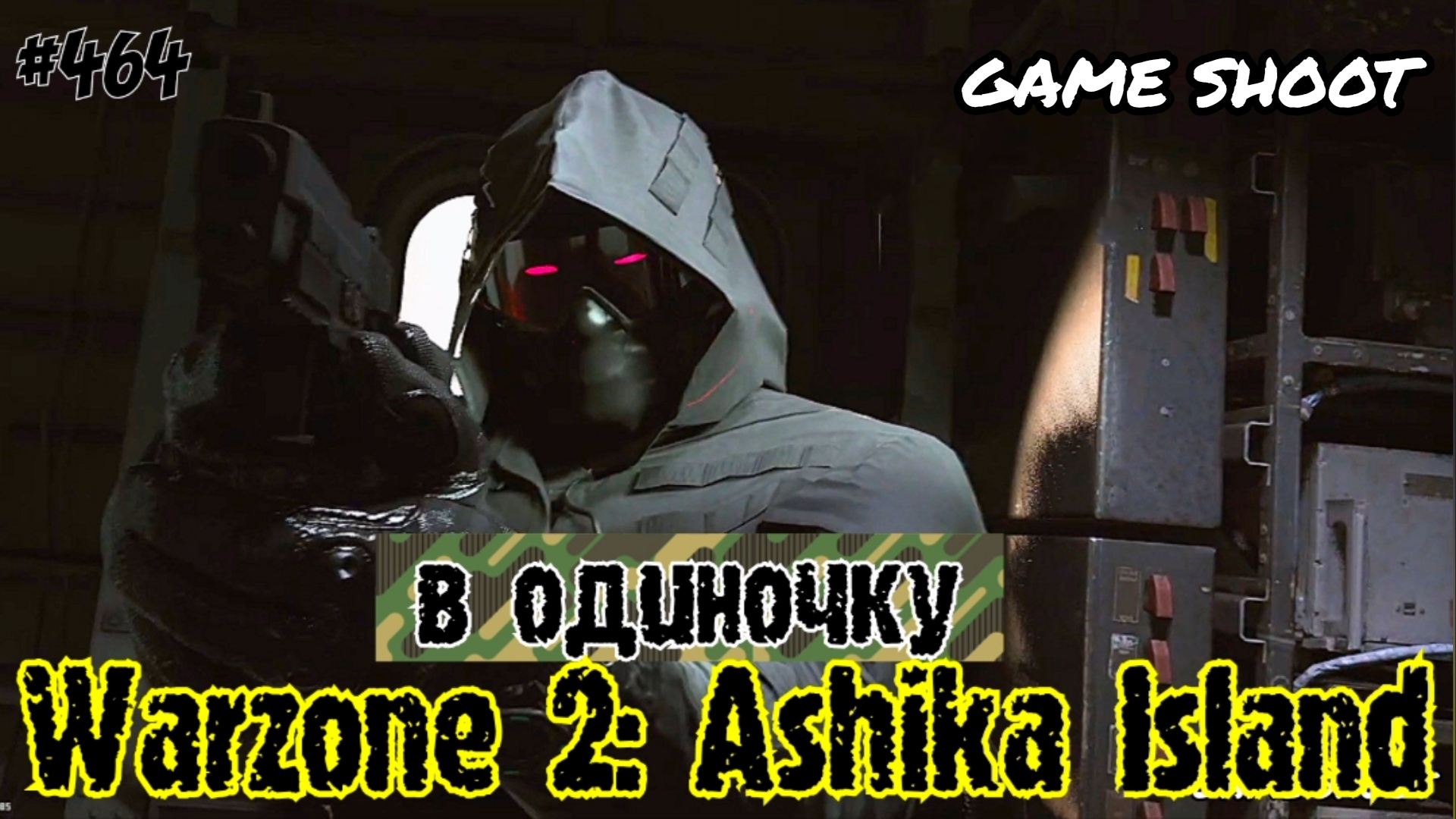 Warzone 2: Ashika Island [в одиночку] #464 Game Shoot