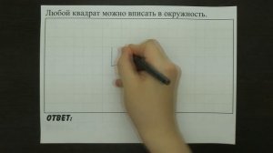 Любой квадрат можно вписать в окружность. | ОГЭ 2017 | ЗАДАНИЕ 13 | ШКОЛА ПИФАГОРА