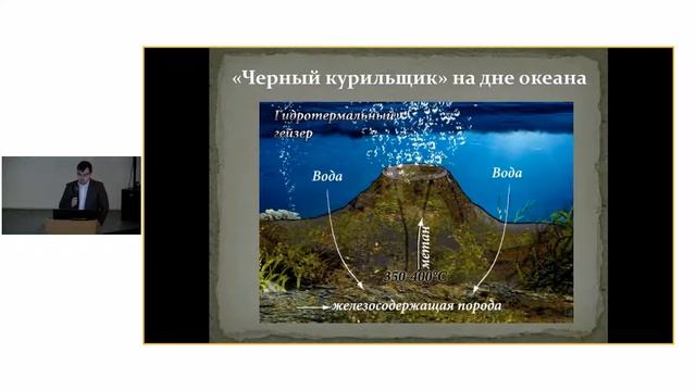Происхождение нефти и газа | Дни науки-2018 смотреть онлайн