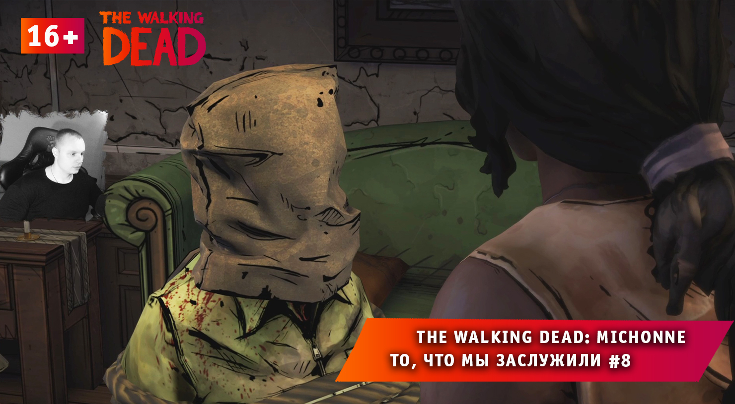 The Walking Dead: Michonne ➤ То, что мы заслужили #8 ➤ Прохождение игры Ходячие Мертвецы: Мишон. 16+