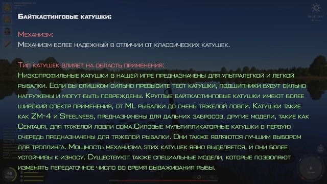 Ремонт и обслуживание снастей в Русской Рыбалке 4