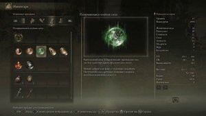 Elden Ring фляга с чудесным снадобьем