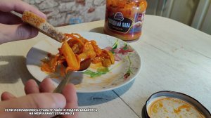 Закуска Голодный папа просто и вкусно!