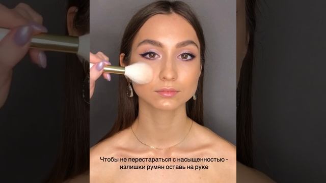 Как правильно наносить сухие румяна | Уроки макияжа | BeautyTrue