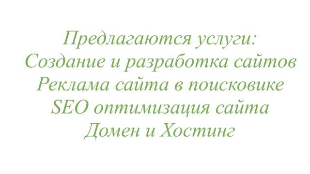 Создание сайтов Киев смотреть онлайн