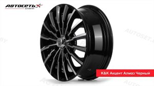 Обзор литого диска K&K Акцент Алмаз Чёрный ● Автосеть ●