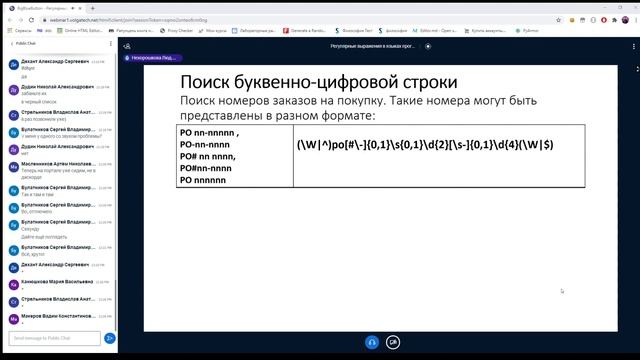2020/12/03 Регулярные выражения в языках программирования смотреть онлайн